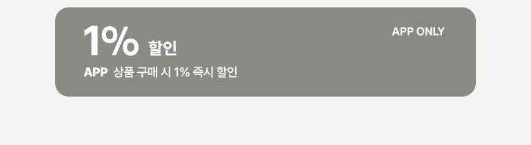 앱 혜택