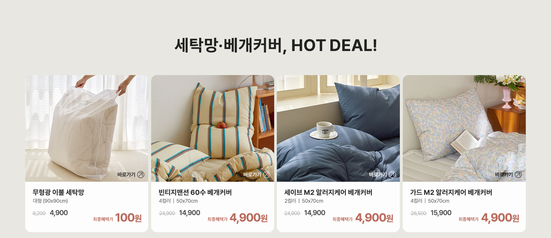 딜