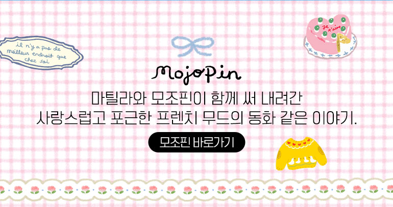 모조핀