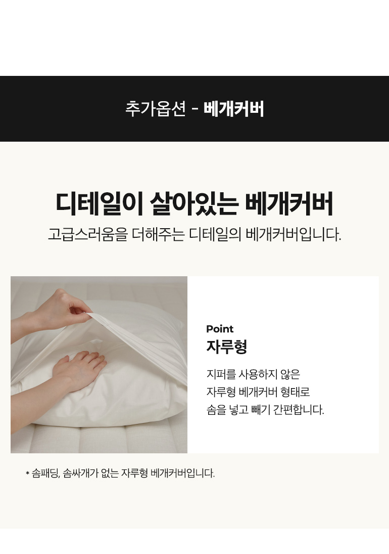베개커버