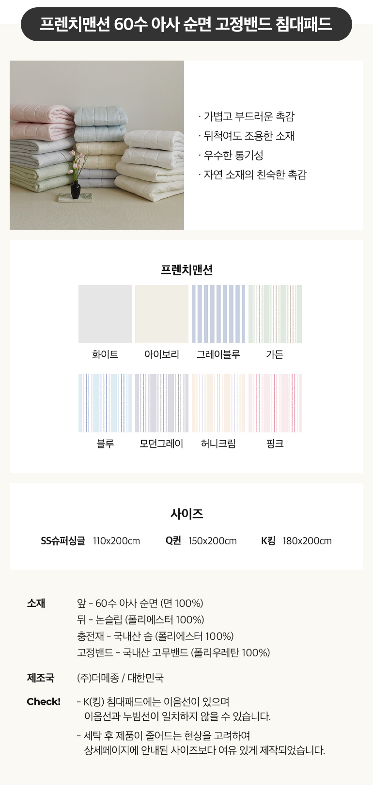 프랜치맨션디저트